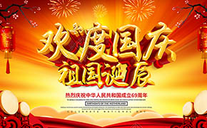翁開爾有限公司2018年國慶放假通知