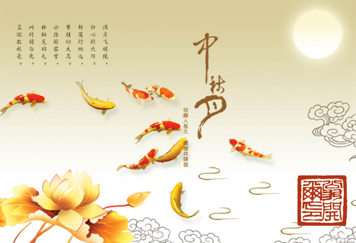 翁開爾中秋祝福