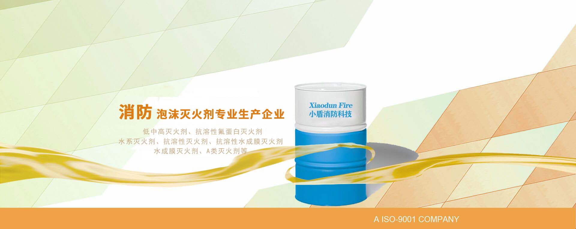 小盾消防科技（江蘇）有限公司_官網(wǎng)